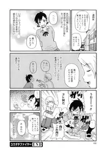 [John K. Pe-ta] Tokimeki Monzetsu Barukan!!