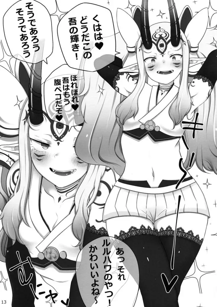 GUDAIBA Sexual Order