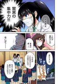 [Okumori Boy] Oretoku Shuugakuryokou ~Otoko wa Jyosou shita Ore dake!! Ch. 1-23 [Digital]