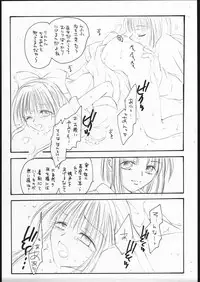 (C62) [Hiyoko B.B. (Kuropiyo)] Kannagi (Samurai Spirits)