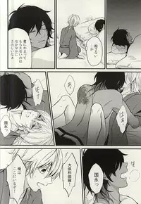 (Senka no Toki) [Yuuge (Uzuki)] Ano Ko ga Hoshii (Touken Ranbu)