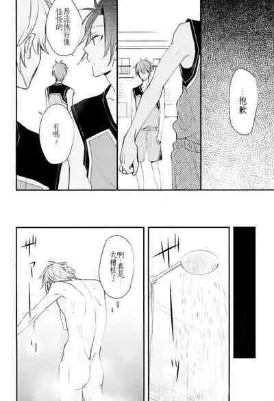 Ore no Kawaii Onaho Senpai 3