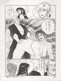 (C54) [Koa (Various)] DENGEKI INUOH 1998 SUMMER (Various)