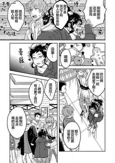 Mahou Shounenha、Aiekide Sekaiwo Sukuu。｜魔法少年用爱液拯救世界