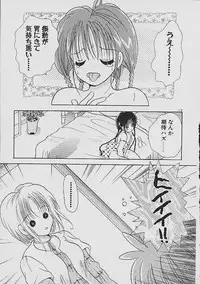 [Goto Hayako] Love Tambourine