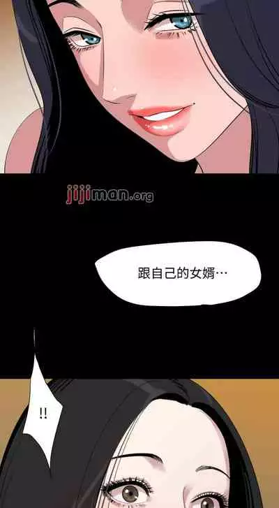 【周一连载】与岳母同屋(作者: 橘皮&黑嘿嘿) 第1~52话