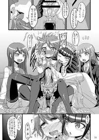 [GOD Ryokutya (Bu-chan)] Script Error (Danganronpa) [Digital]