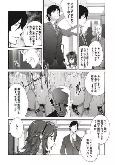 [Kotoyoshi Yumisuke] Nyuugyaku no Rudbeckia ~Etsuraku no Diary~