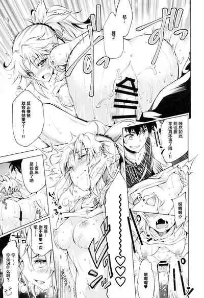 Pendra-ke no Seijijou