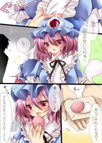 [灰かぶり] 恋月