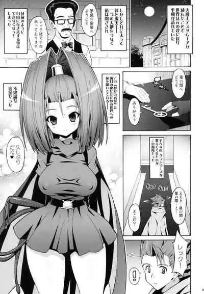 Tokumori Parupunte Draque Soushuuhen 2