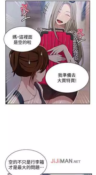 【周六连载】秘密教学(作者:美娜讚 & 鋼鐵王) 第1~57话