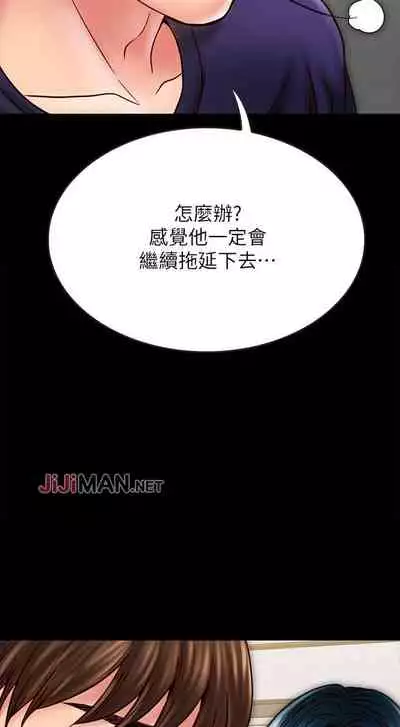 【周日连载】同居密友(作者:Pb&無業遊民) 第1~27话