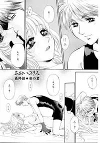 [Arou Rei] Aoi no Kimi Gekan