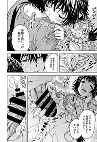 [Uran] Itsu no Manika Shoujo wa Shinsouban