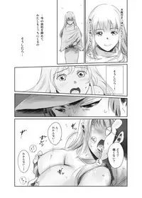 FORK IN THE ROAD + Omake