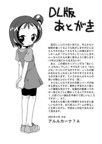 [Okosama Pancake (Arurukaana7A)] Gekiama (Ojamajo Doremi) [Digital]