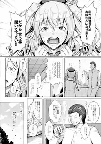 (C91) [Gessyu (Chouzetsu Bishoujo mine)] Sugar (Kantai Collection -KanColle-)