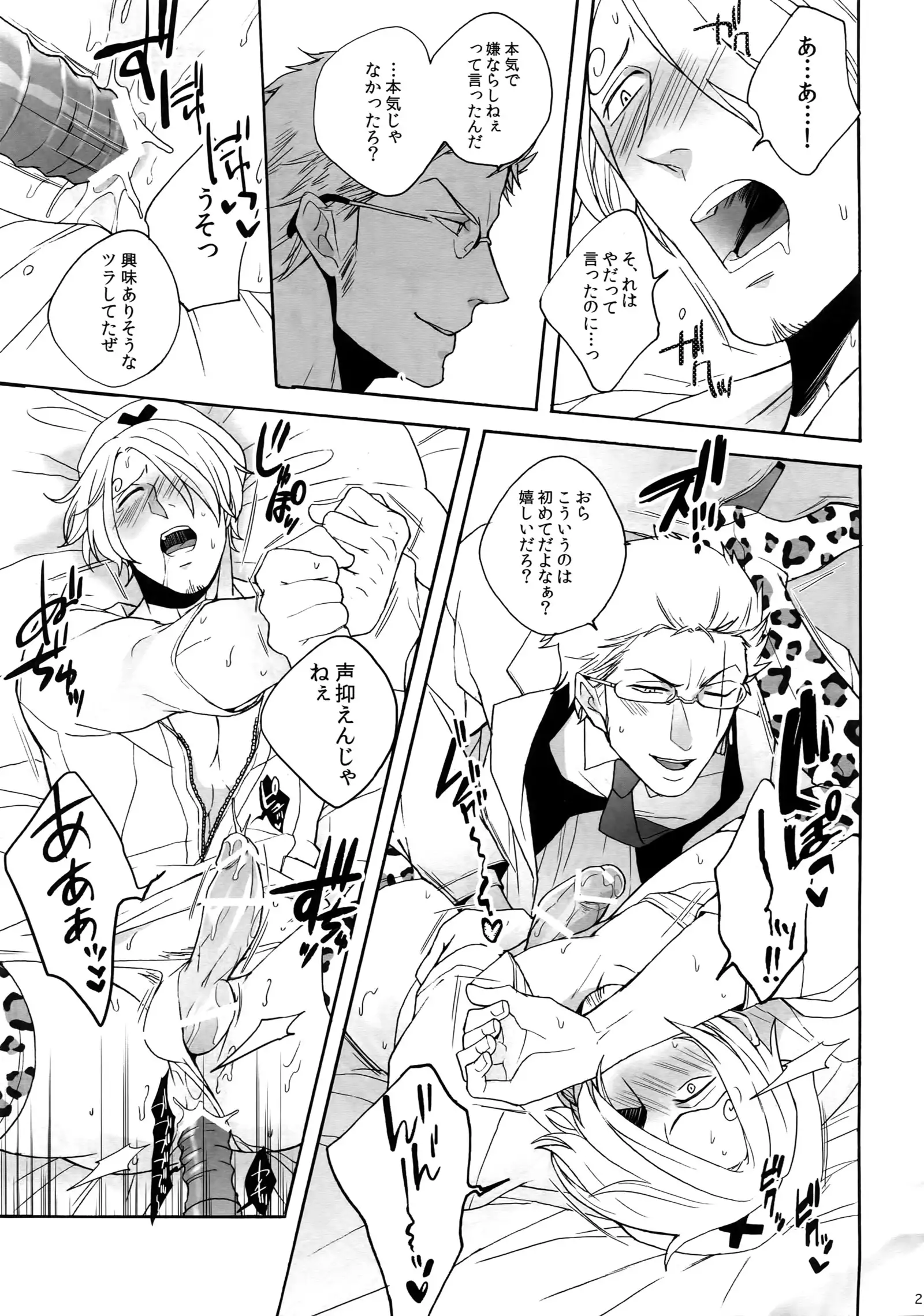 Outflank the Mirror Ball.