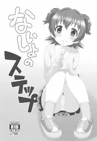 [Hard Chrome (hardcrom)] Naisho no Step (THE IDOLM@STER CINDERELLA GIRLS)