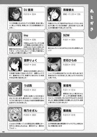 ShinyM@S Icha Love Ero Goudou SWEET COLORS