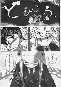 (C71) [Dadacha (Ohba Kagerou)] Rikkyouin Seitokai Shikkoubu Tokubetsu Kyouiku Shidou (Kujibiki Unbalance)