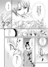 [Akane] あなたのお兄さんと禁断えっち