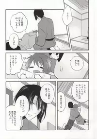 (C83) [Shinkai (Someya Miho)] Ittoki-sama ga Miteru (Uta no Prince-sama)