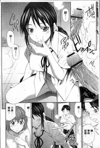 [Sabashi Renya] Momoiro Triangle [Chinese]