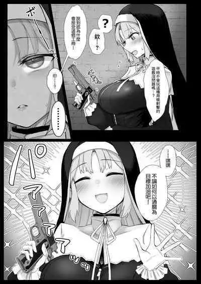 Niji Ero Trap Dungeon-bu 4