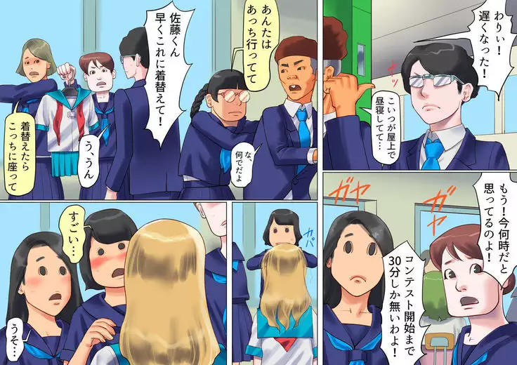 Shemale no Kuni no Alice no Bouken