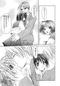 [Shizaki Masayuki] Hageshisa to Amai Sasayaki