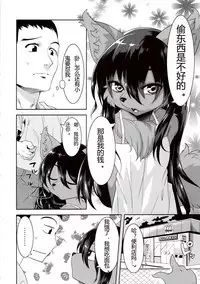 (C84) [GREONE (Nme)] Kouen no Bagatelle | The Bagatelle in the Park [Chinese]