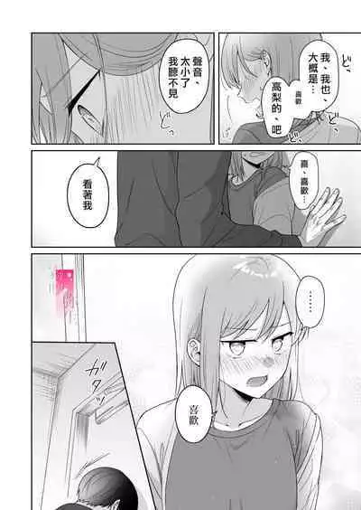 toshishita nokuseni namaiki da! !|明明是年下,卻那麼狂妄自大!!