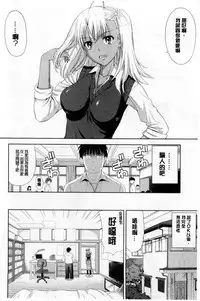 [Takano yuki] Chichi Otome | 美乳的乙女 [Chinese]