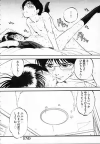 [Yoriu Mushi] R Shitei Ge