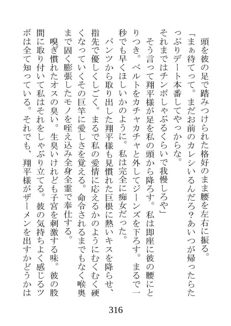 Netorareta Kanojo -Fuuki Iinchou Mikura Kaori-