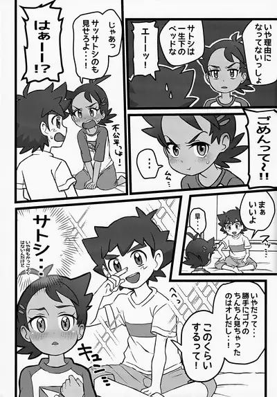 Tomodachi Ijo no Koto mo Shite Kure!