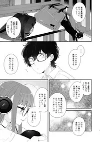 (Isekai no Kaitou) [majocolony (majoccoid)] Yaneura@Afterschool (Persona 5)
