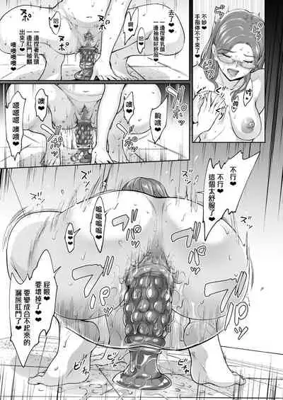 [Bonsketch (Bonske)] Ketsuananist na Jukujo Shiri [Chinese] [臭鼬娘漢化組] [Digital]