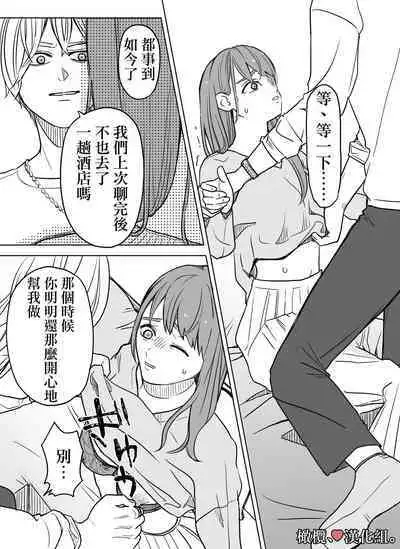 shihai, sen'nō.|支配、洗脑。