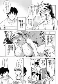 [Shimamoto Harumi] Yottoide 1