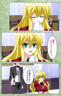 [Shiokonbu] Koimaguwai ~Ikoku na Retoro~ Complete Ban [Digital]