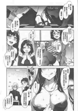 Teisou Simesunen ZERO