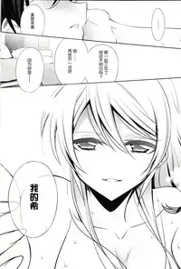 (C86) [Waterfall (Takano Saku)] Watashi no Nozomi (Love Live!) [Chinese]