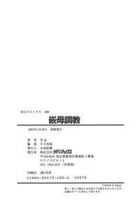 [Anthology] Kanbo Choukyou Sora