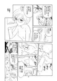 (C60) [Wougiya (Suehirogari)] 8 miles high vol.8