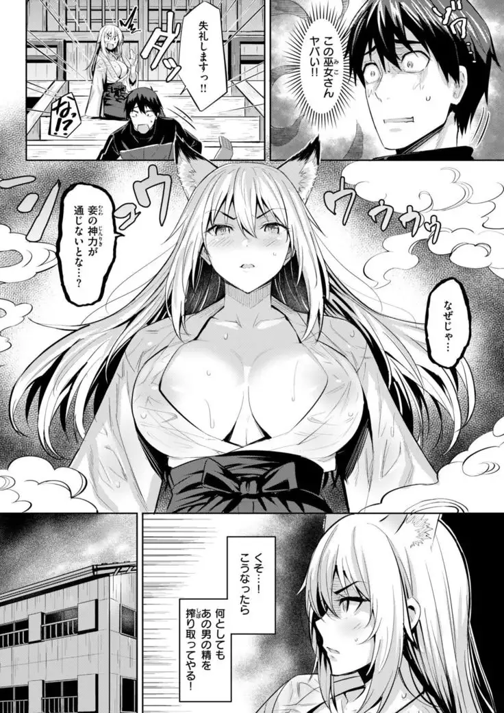 COMIC Kairakuten BEAST 2019-01