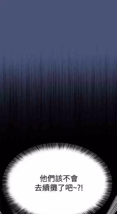 【周二连载】要对妈妈保密唷!(作者:NOAH) 第1~30话