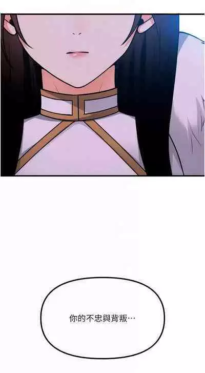 Elf Who Likes to be Humiliated Chapters 51 to 59